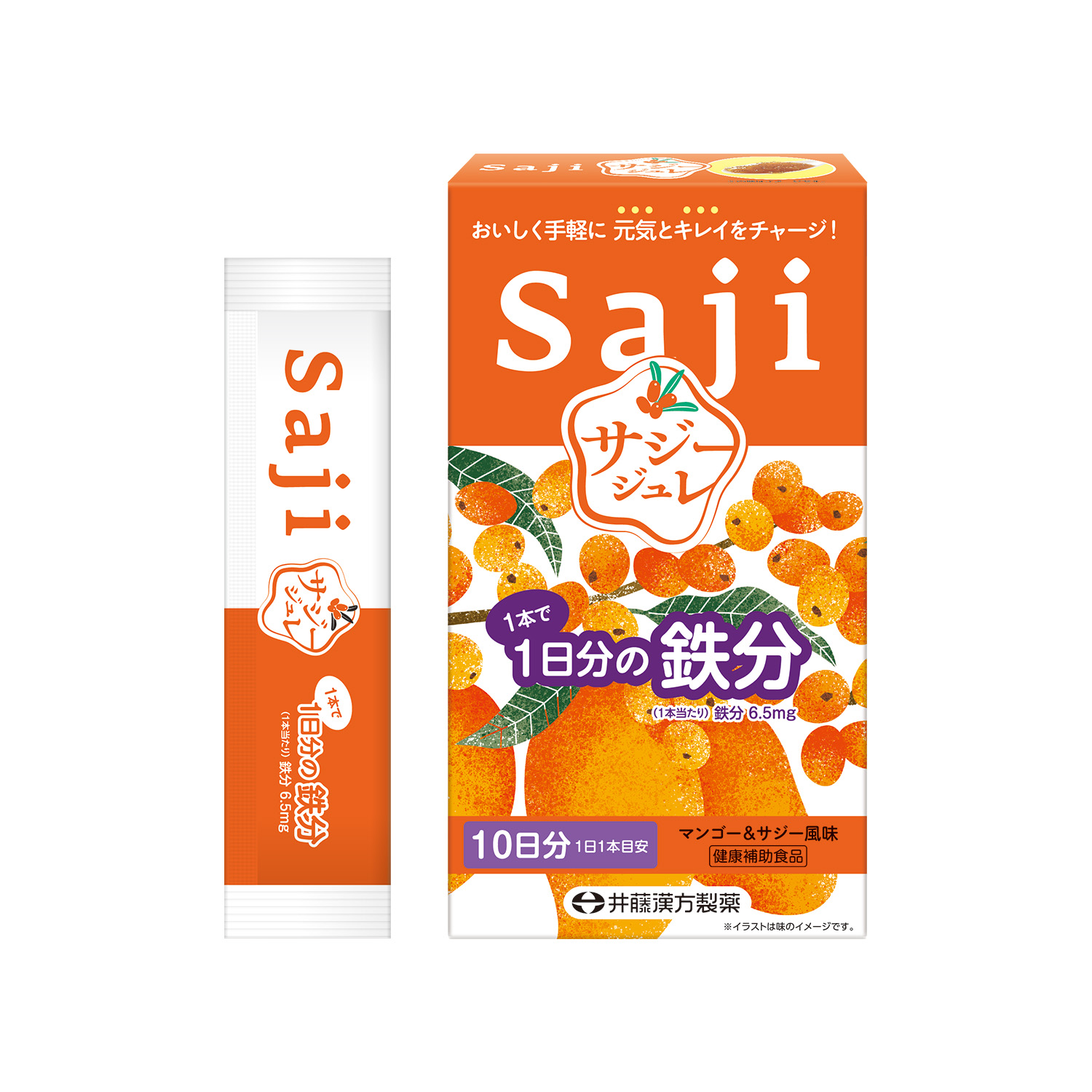 サジージュレ 1日分の鉄分 | 健康食品のことなら井藤漢方製薬
